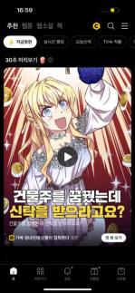 카카오엔터, AI가 웹툰 숏폼 만든다…헬릭스 숏츠 서비스 개시