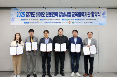 경과원, 500명 바이오 인재 키운다...의료·대학·협회와 맞손 