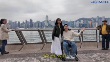 홍콩, 모두를 위한 여행지로… 배리어프리 관광 선도국가 도약