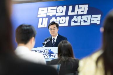 김동연, 수도권·강원·제주 공약 및 청년 비정규직 보호 대책 발표