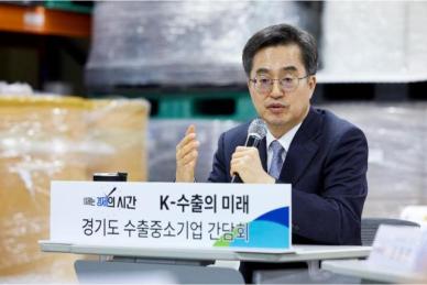 김동연 트럼프 관세 폭탄...여야 정치권·경제계 원팀으로 돌파해야