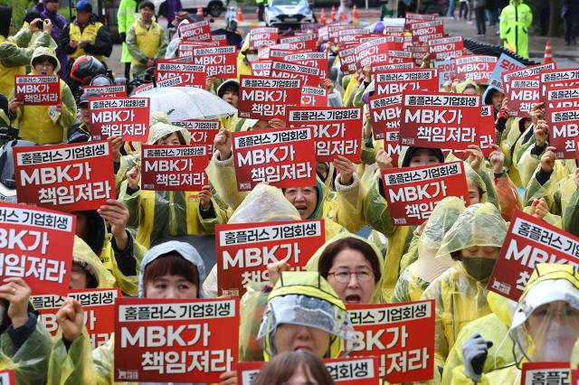 전국서비스산업노동조합연맹 마트산업노조 홈플러스 지부 회원들이 지난 14일 MBK 파트너스 사무실이 있는 서울 종로구 D타워 앞에서 홈플러스 기업회생 MBK가 책임져라 확대간부 결의대회를 열고 구호를 외치고 있다 사진연합뉴스