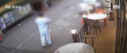 미아역 인근 마트 흉기 난동 30男, 범행 후 모습 보니