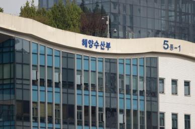 해수부, 부산·경남 어업인과 기후변화 대응 방안 논의