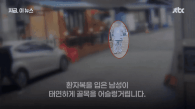 사망자 나온 미아동 흉기난동...범인, 조사서 횡설수설한 이유