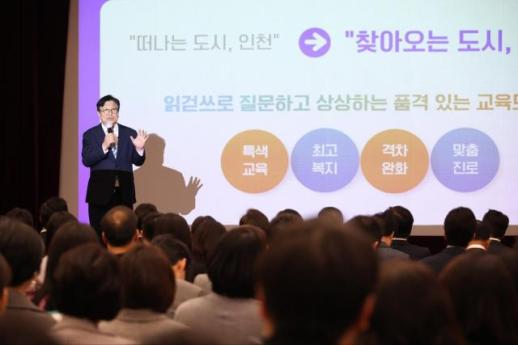 [로컬에듀] 도성훈 학생·교직원이 안전한 교육환경 조성