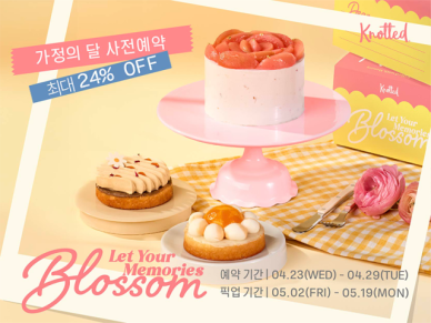 GFFG 노티드, 5월 가정의 달 맞이 꽃을 닮은 디저트 선물 세트 선보여