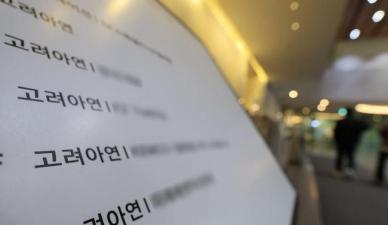 남부지검, 미래에셋·KB증권 압수수색…고려아연 유상증자 수사 관련