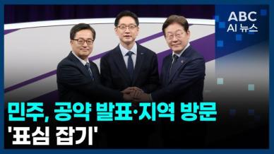[ABC AI뉴스] 2025년 4월 23일 주요 뉴스(단신 1, 2)