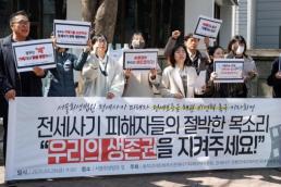 전세사기 특별법 일몰 2년 연장 가닥...국토위 전체회의 통과