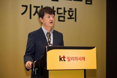 KT 밀리의서재, 구독 넘어 콘텐츠·공간 전방위 확장 나선다