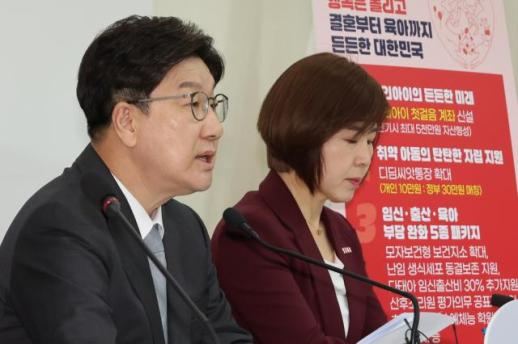 스드메·신혼주택 부담 줄인다…국민의힘, 3040 공약 발표