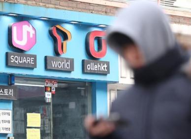 7월 단통법 폐지해도 주소·나이 차별 금지…소외계층 지원·우대는 허용