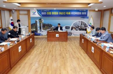 장흥 회령포 이순신 축제, 오는 9월 12일로 연기