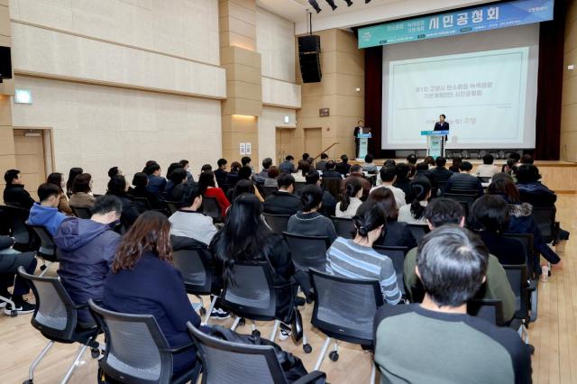 제1차 고양시 탄소중립·녹색성장 기본계획안 시민공청회가 진행되고 있다 사진고양시