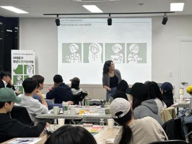 [르포] 취업보다 삶을 찾는 여정…서대문구, 청년도전 지원사업 눈길