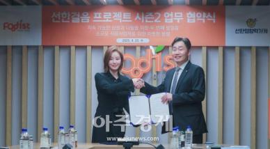 [포토] 김성령 선한영향력가게 의장, 푸디스트와 업무협약
