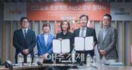 [슬라이드 포토] 롯데타워가 들썩! 티파니 포토콜 참석한 스타들