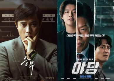 장기 흥행 승부, 뒷심 발휘 야당…韓영화 극장가 쌍끌이