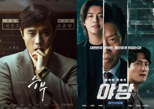 장기 흥행 승부, 뒷심 발휘 야당…韓영화 극장가 쌍끌이