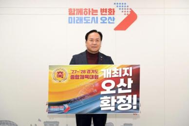 이권재 오산시장 인구 50만 시대 향한 가치 한단계 더 드높일 기회