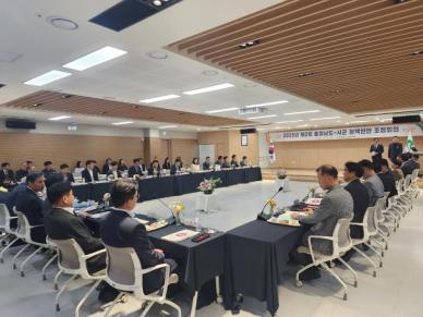 충남도·시군, 정책현안 조정회의 개최