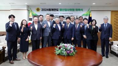 충남도의회, 2024회계연도 결산검사위원 위촉