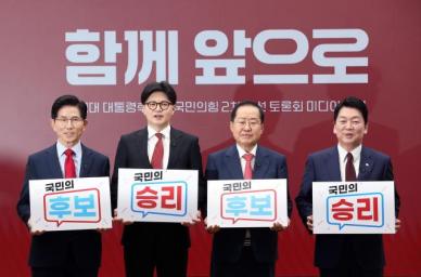 [포토] 국민의힘, 2차 경선 토론회 미디어데이