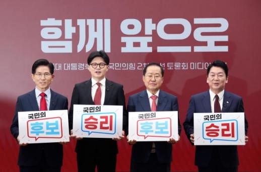 [포토] 국민의힘, 2차 경선 토론회 미디어데이