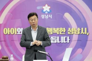 신상진 시장 우리사회 저출생·고령화 동시 진행돼 인구구조 큰 변화 겪고 있어