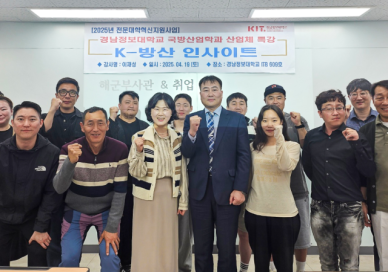 경남정보대, 방위산업 진로 특강 개최... 군 경력, 민간 취업 연계