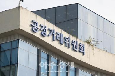 공정위, 하도급대금 지급명령 불이행한 유진건설산업·대표자 檢 고발