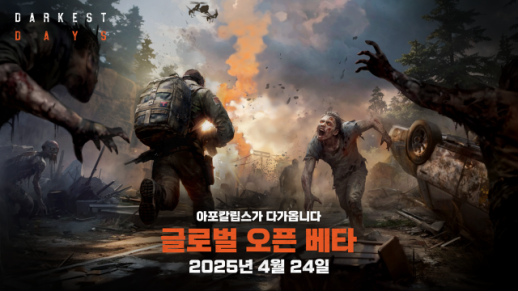 스팀서 주목받은 K-좀비 게임…NHN 다키스트 데이즈 글로벌 공략 시동