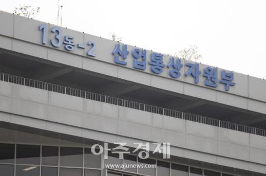 산업부, 호남권 기회발전특구 투자기업 간담회…지방세 감면 등 건의