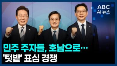[ABC AI뉴스] 2025년 4월 24일 주요 뉴스(단신 1, 2)
