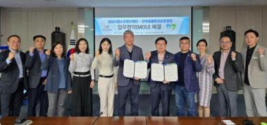 성남시청소년청년재단, 반려동물환경운동협회 업무협약 체결 