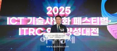 [포토] 개회사하는 류제명 과학기술정보통신부 네트워크정책실장
