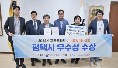 정장선 평택시장 교통문화지수 향상은 성숙한 시민의식과 시의 지속적인 노력의 결과