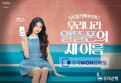 [권가림의 금융레터] 콘서트 예매, 용돈 앱, 알뜰폰…1020 모시는 은행