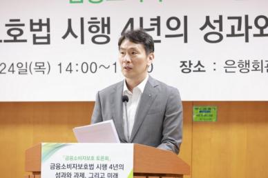 이복현 금감원장 금융소비자 보호, 금융사 조직문화 변해야