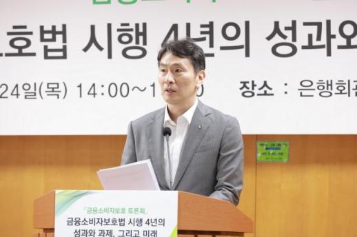 이복현 금감원장 금융소비자 보호, 금융사 조직문화 변해야