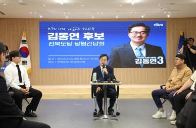 김동연 호남은 민주당의 나침반…경제 살릴 유일한 후보 되겠다