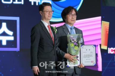 [포토] ​​​​​​​이승룡 경희대 교수, 정보통신방송 R&D 우수성과 부문 정보통신기획평가원장상 수상