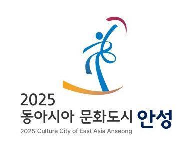 동아시아문화도시 안성, 중국·일본과 문화교류 시작