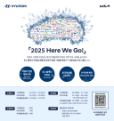 현대차·기아, 협력사 동반성장 프로그램 2025 히어 위 고 실시