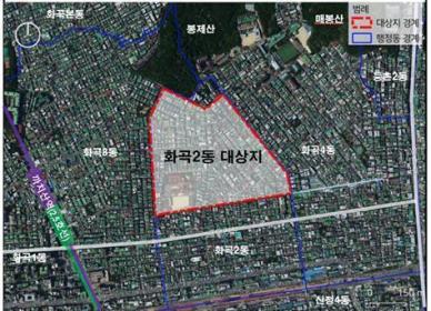 서울시, 화곡2동 456-17 일대, 집 수리비 지원…주택성능 개선구역 지정