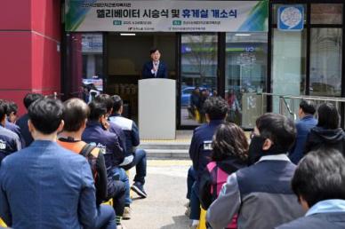 이민근 안산시장 노동자들 휴게권 보장 위해 마련된 누구나 쉼터 개소 축하