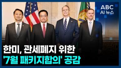 [ABC AI뉴스] 2025년 4월 25일 주요 뉴스(리포트)