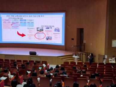 충남교육청, 학교 성교육 담당교사 배움자리 운영