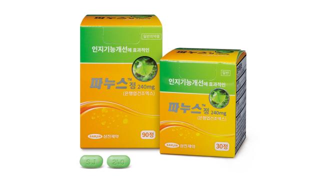 파누스정 240mg 제품 이미지사진삼진제약